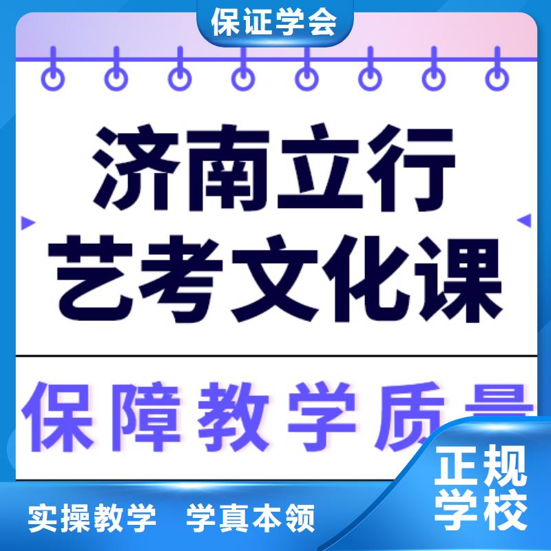 藝考生文化課
哪一個好？基礎差，
