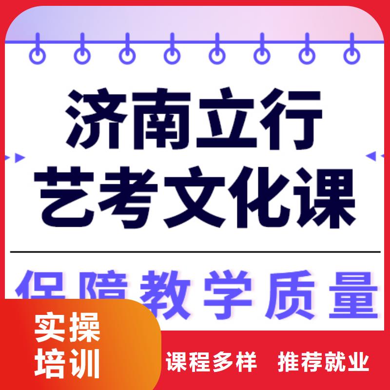 
藝考生文化課沖刺好提分嗎？
數學基礎差，
