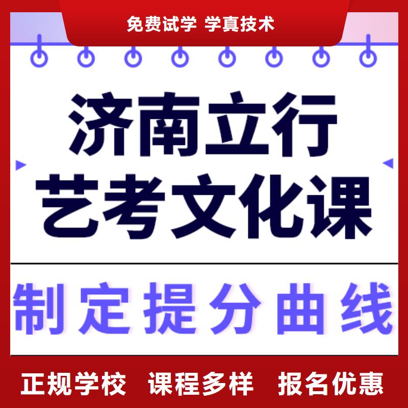 藝考生文化課
哪一個好？基礎差，
