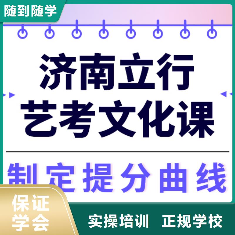 藝考文化課沖刺
誰家好？

文科基礎差，