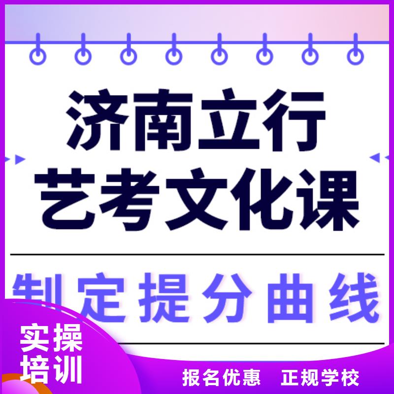 縣藝考文化課沖刺
誰家好？
理科基礎差，