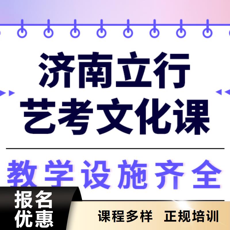 藝考生文化課集訓

哪一個好？
文科基礎差，
