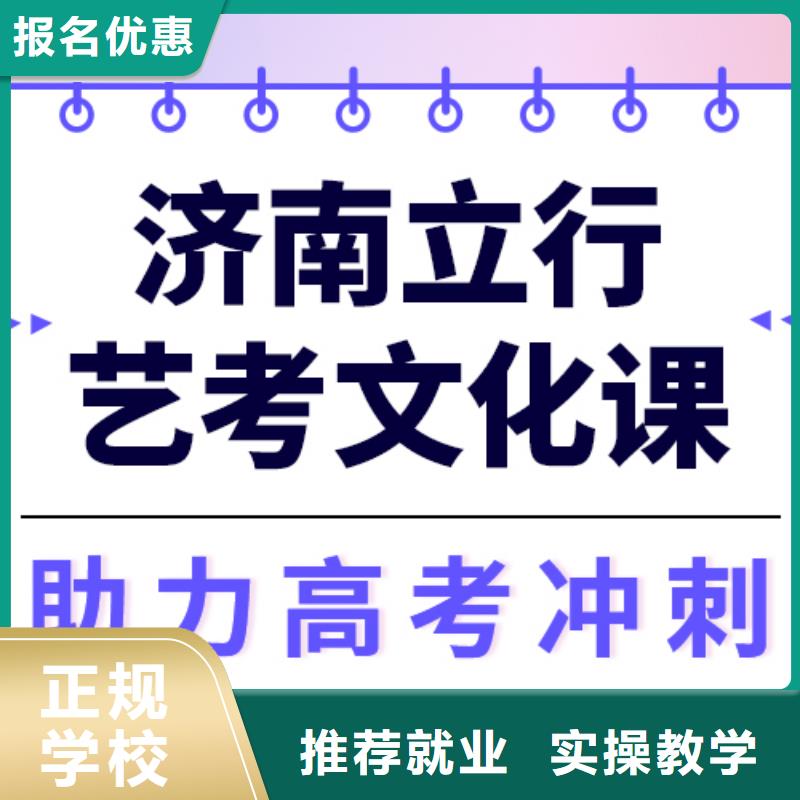 縣藝考文化課沖刺
誰家好？
理科基礎差，