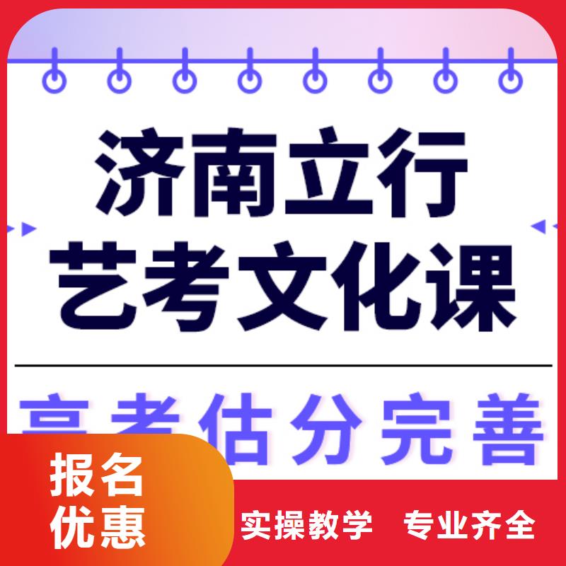 藝術生文化課全日制高考培訓學校隨到隨學