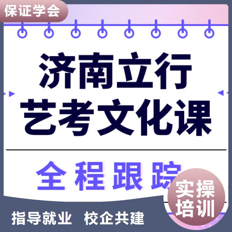 藝術生文化課藝考一對一教學就業