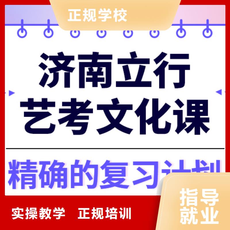 
藝考文化課沖刺班
哪個(gè)好？
文科基礎(chǔ)差，