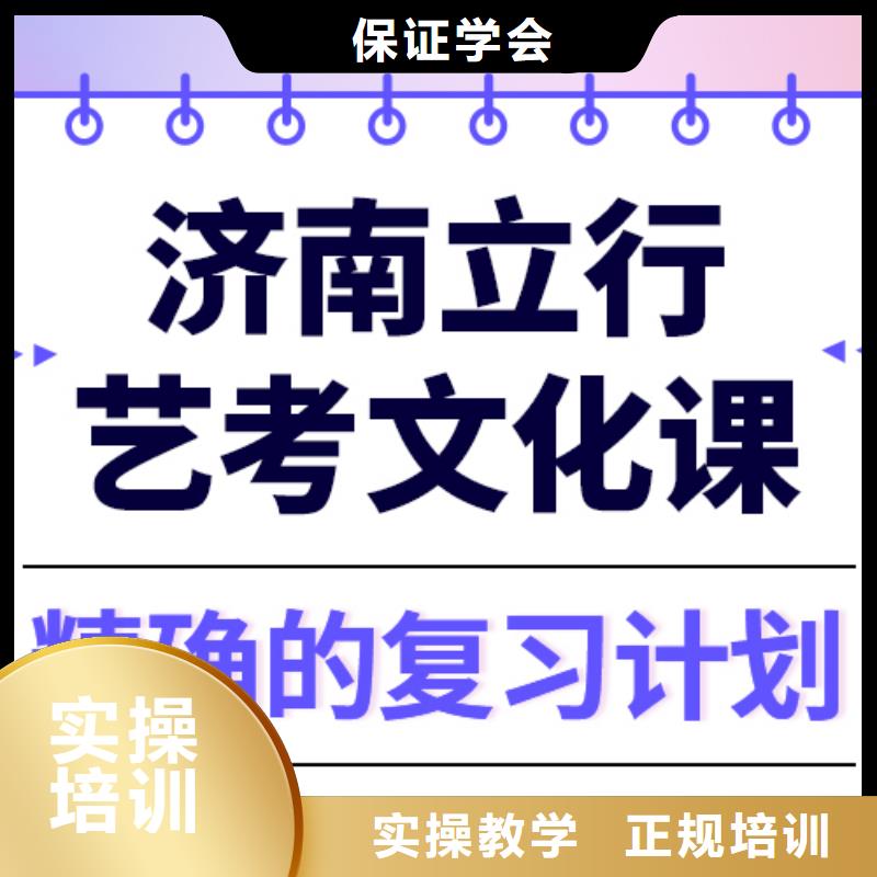 艺术生文化课高中化学补习技能+学历