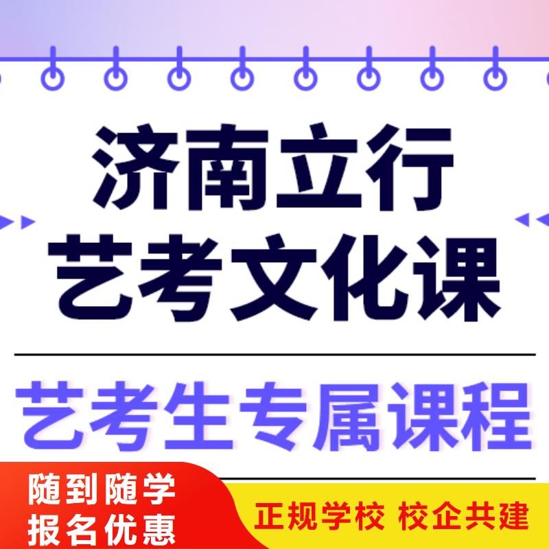 
藝考文化課集訓
哪家好？理科基礎差，