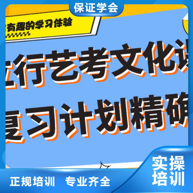 
藝考生文化課沖刺
哪一個(gè)好？
文科基礎(chǔ)差，