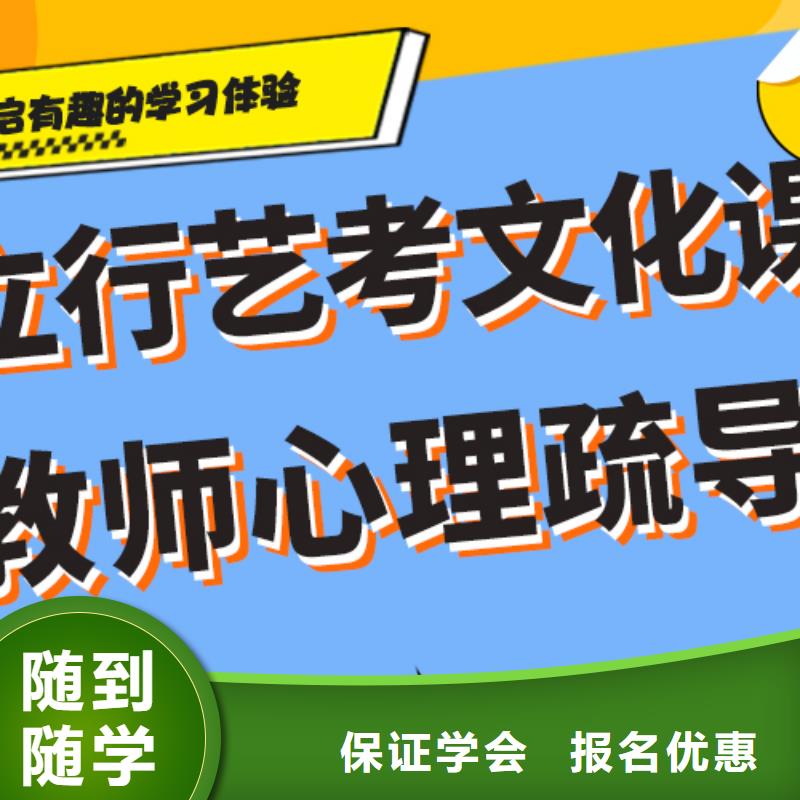 
藝考文化課沖刺班
怎么樣？
文科基礎差，