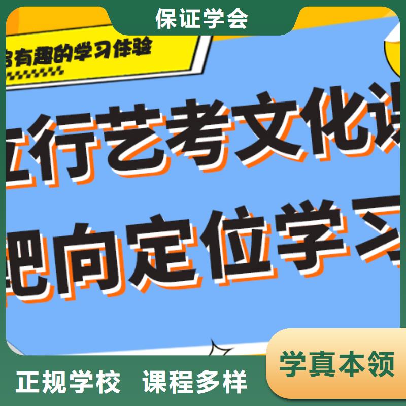 【藝術生文化課】高考補習學校老師專業