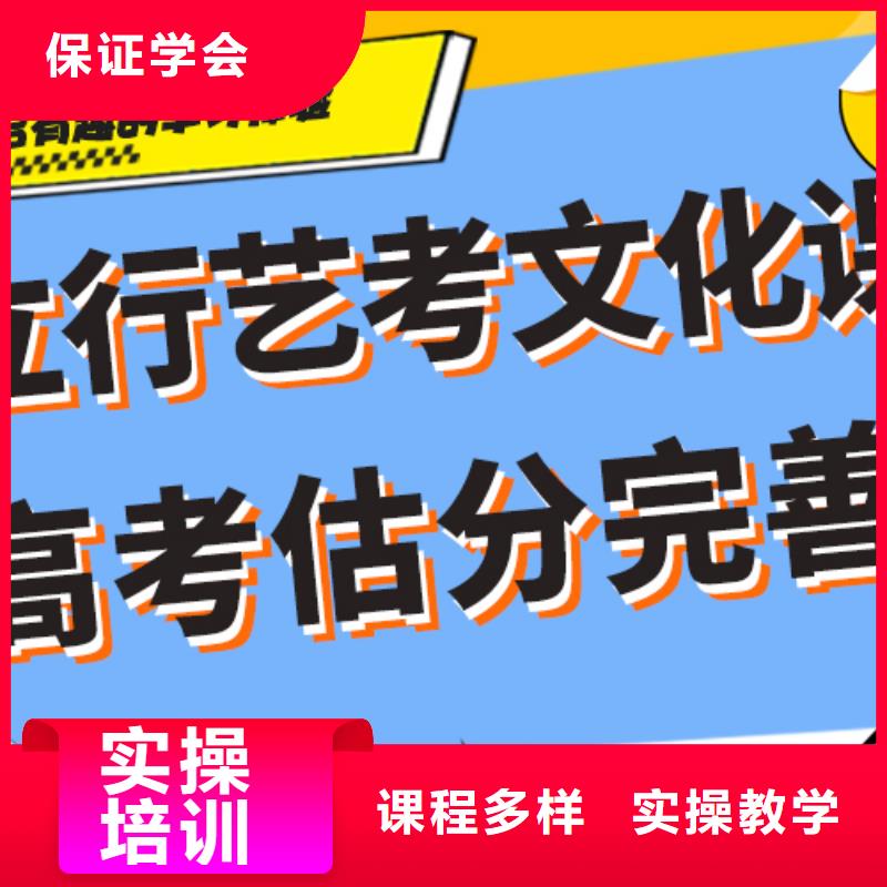藝考文化課補習機構
哪個好？基礎差，
