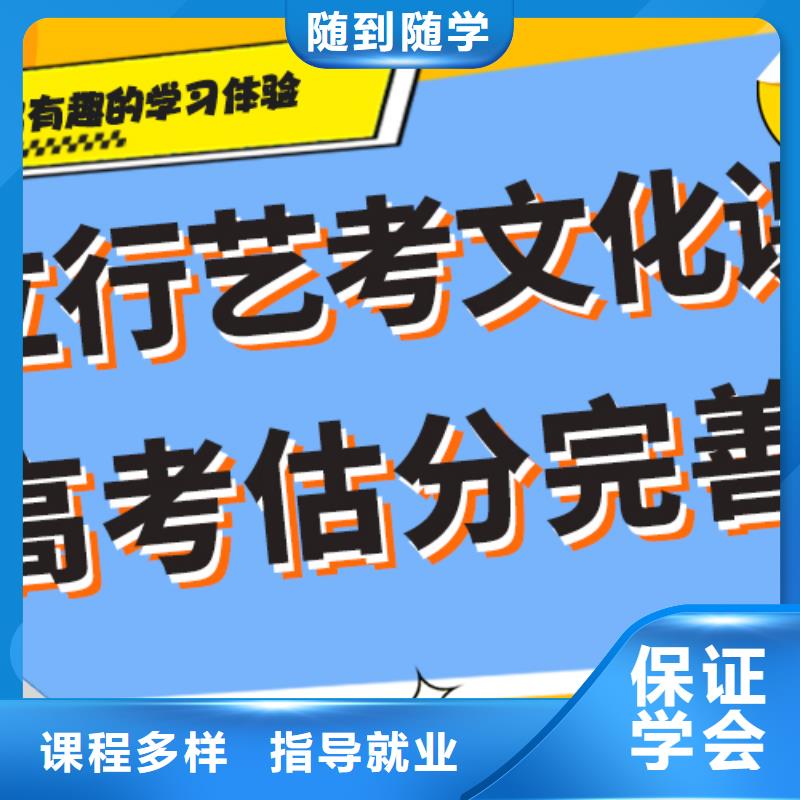 藝考生文化課
哪一個好？基礎差，
