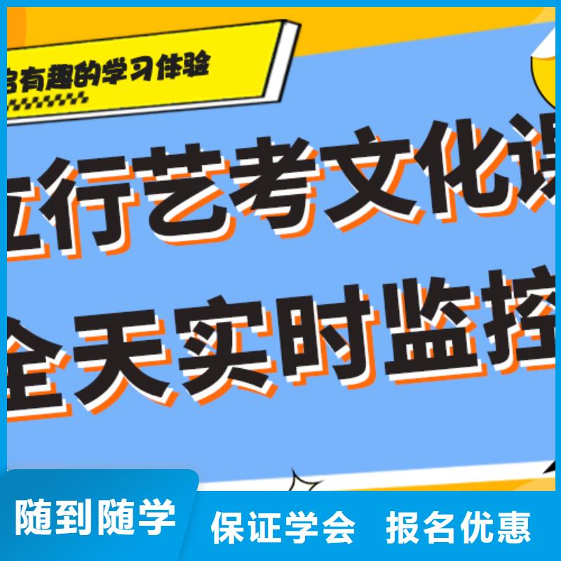 藝術(shù)生文化課【高三復(fù)讀】學(xué)真本領(lǐng)