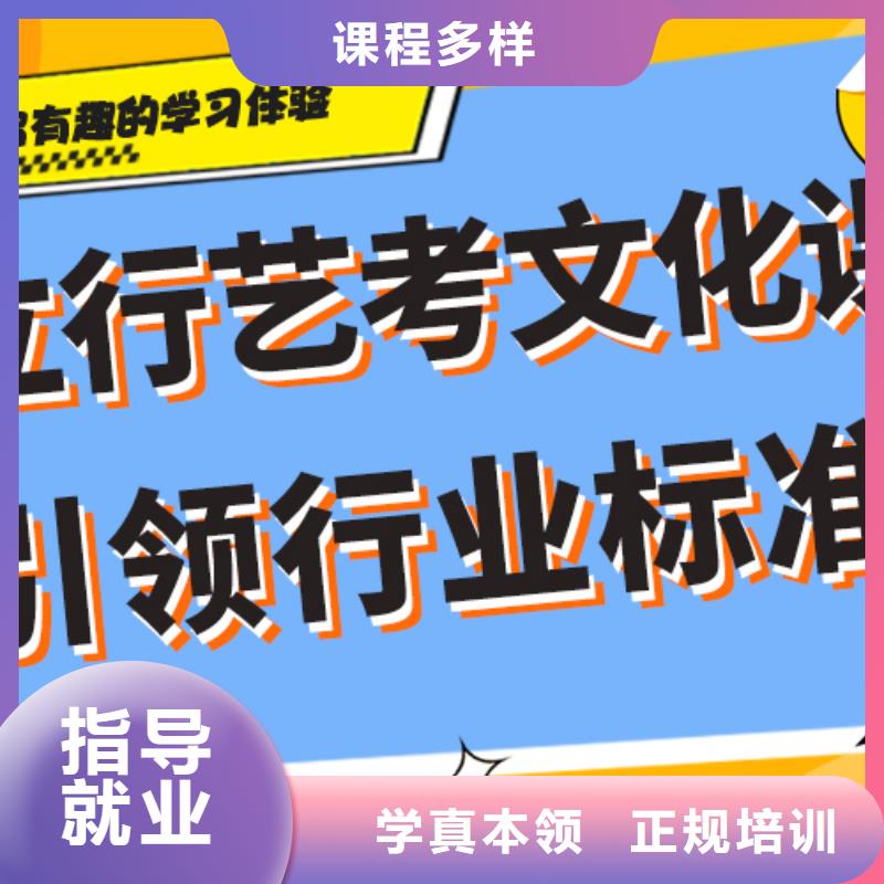 
藝考文化課沖刺班
怎么樣？
文科基礎差，