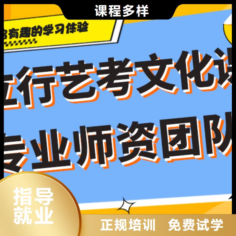 藝考文化課補習機構
哪個好？基礎差，
