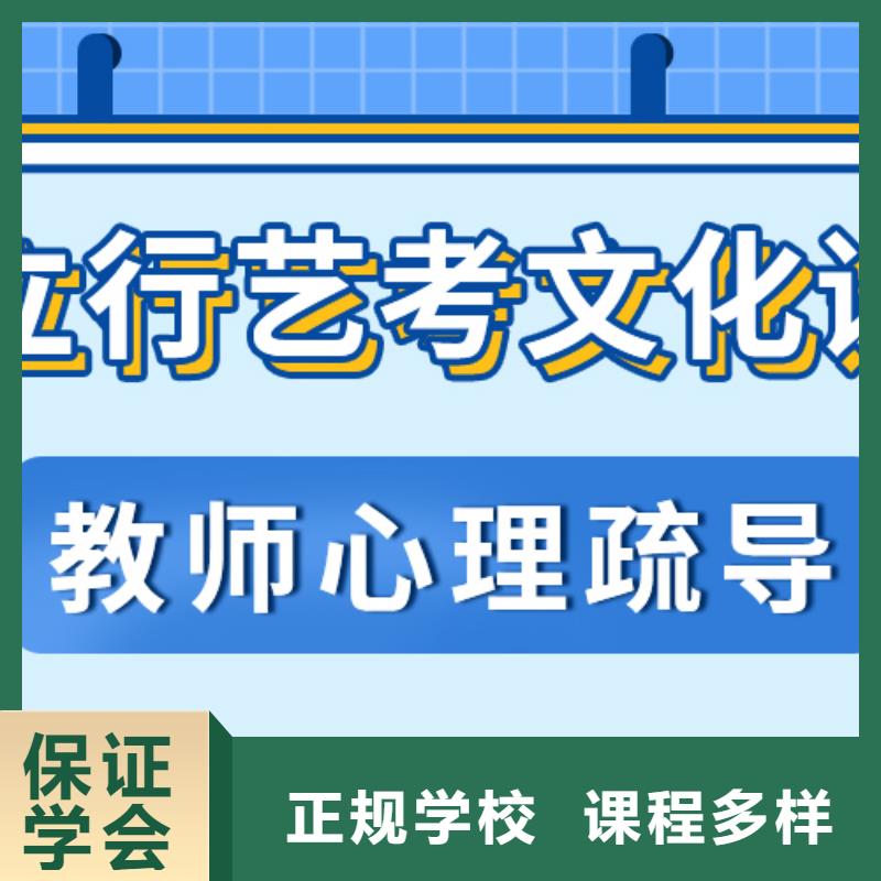 【藝術生文化課】高考補習學校老師專業