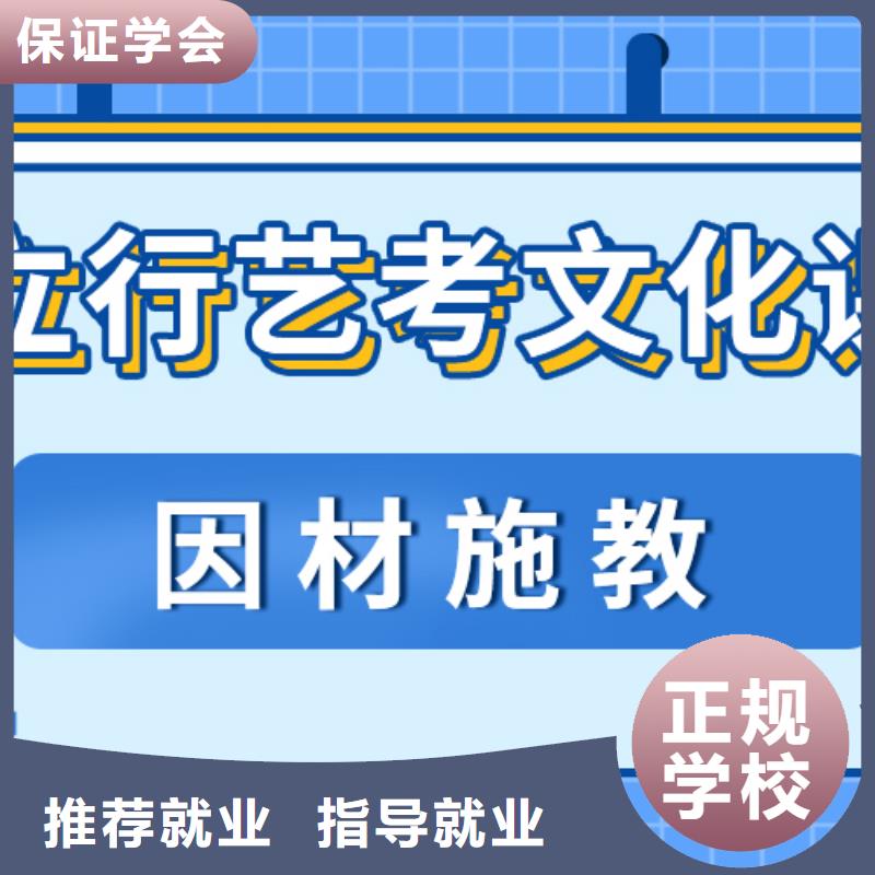 
藝考文化課沖刺班
怎么樣？
文科基礎差，