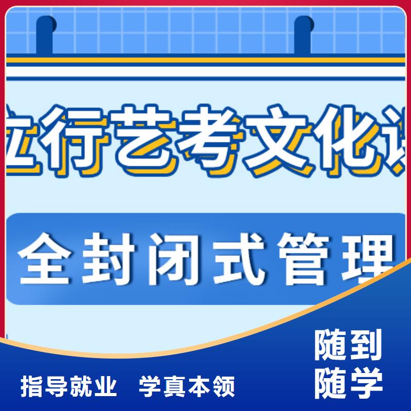 
藝考文化課沖刺班
怎么樣？
文科基礎差，