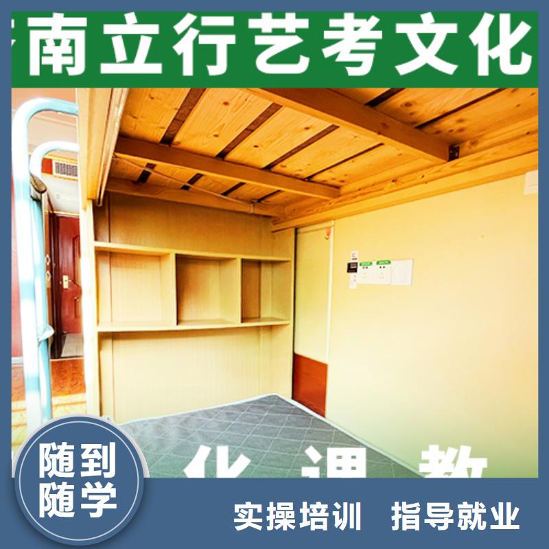 【藝術生文化課】高考補習學校老師專業