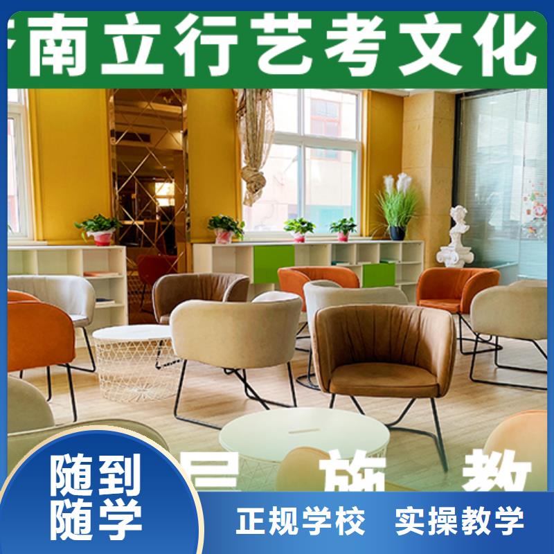 
藝考文化課沖刺班
哪個(gè)好？
文科基礎(chǔ)差，