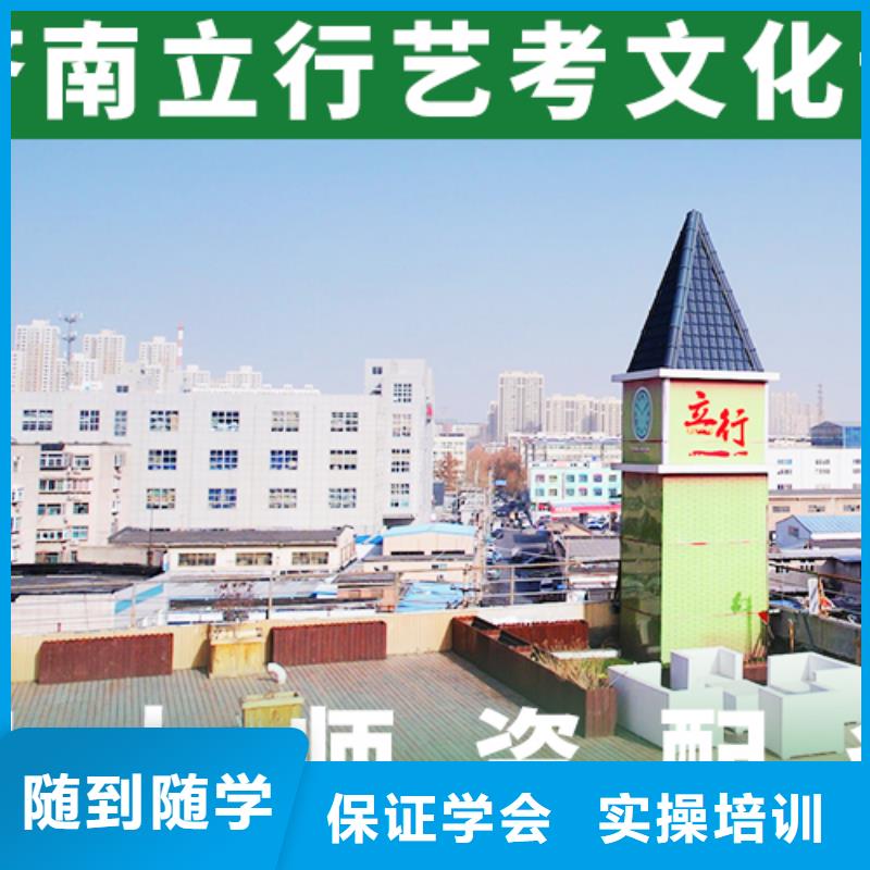 藝考生文化課集訓(xùn)班
哪個(gè)好？理科基礎(chǔ)差，
