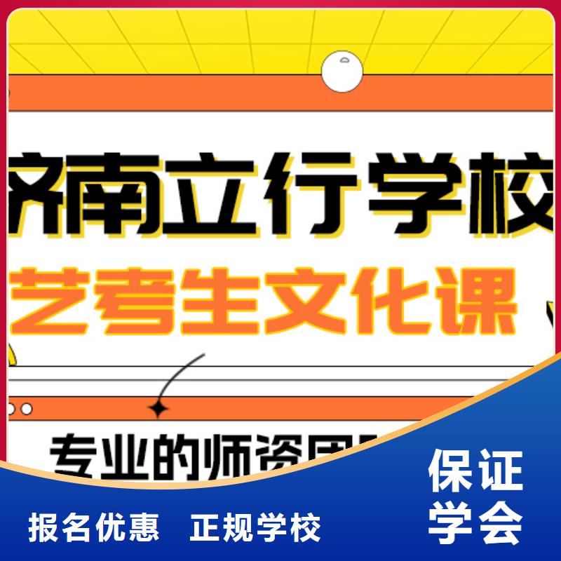 藝考文化課沖刺
誰家好？

文科基礎差，