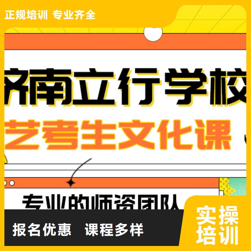 
藝考生文化課沖刺
誰家好？
理科基礎差，