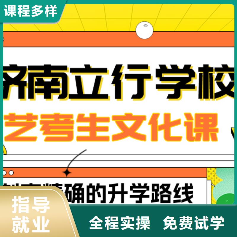 藝考文化課補習機構
哪個好？基礎差，
