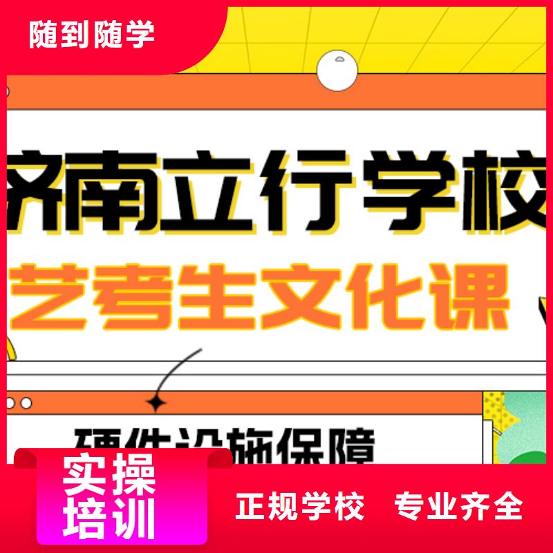 縣藝考文化課沖刺
誰家好？
理科基礎差，