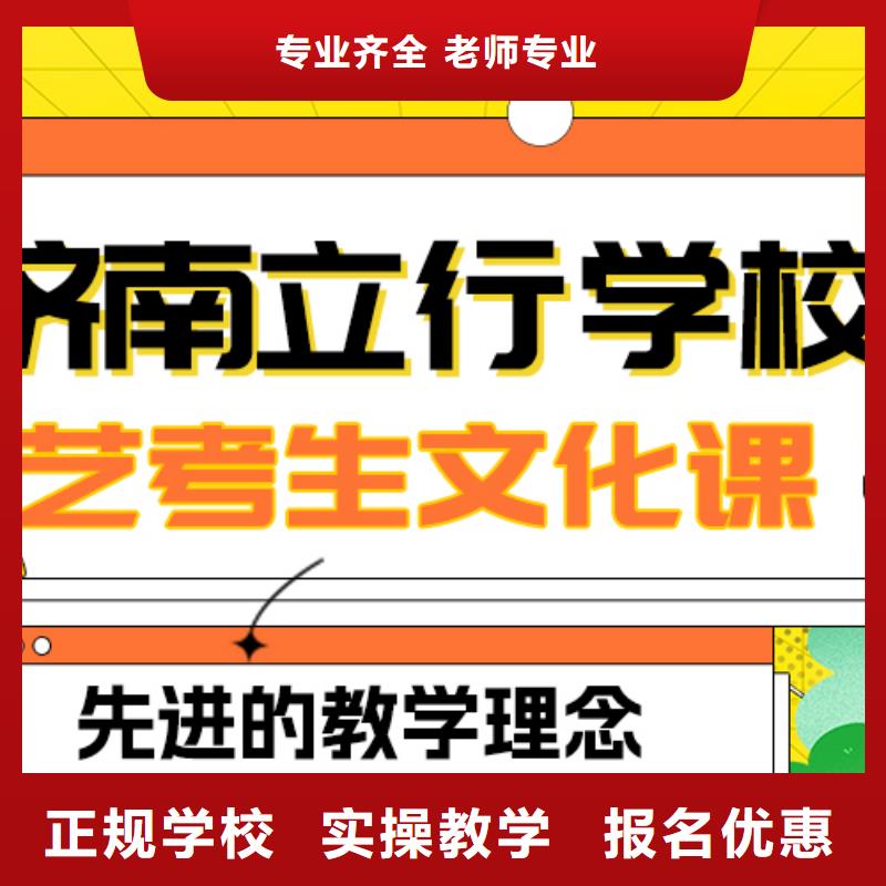 藝考文化課沖刺
誰家好？

文科基礎差，