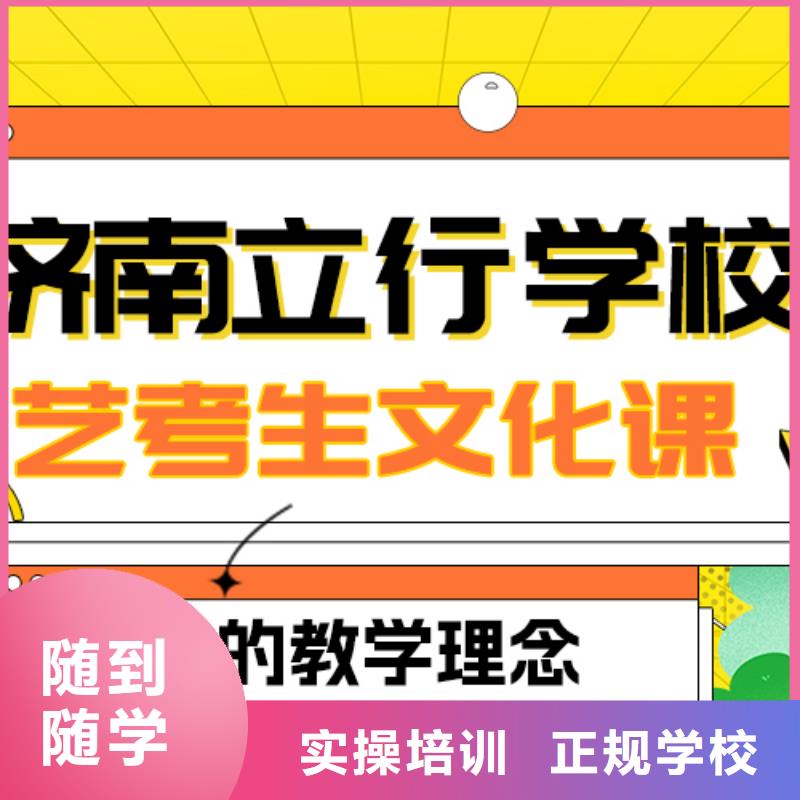 藝考生文化課集訓班
哪個好？理科基礎差，