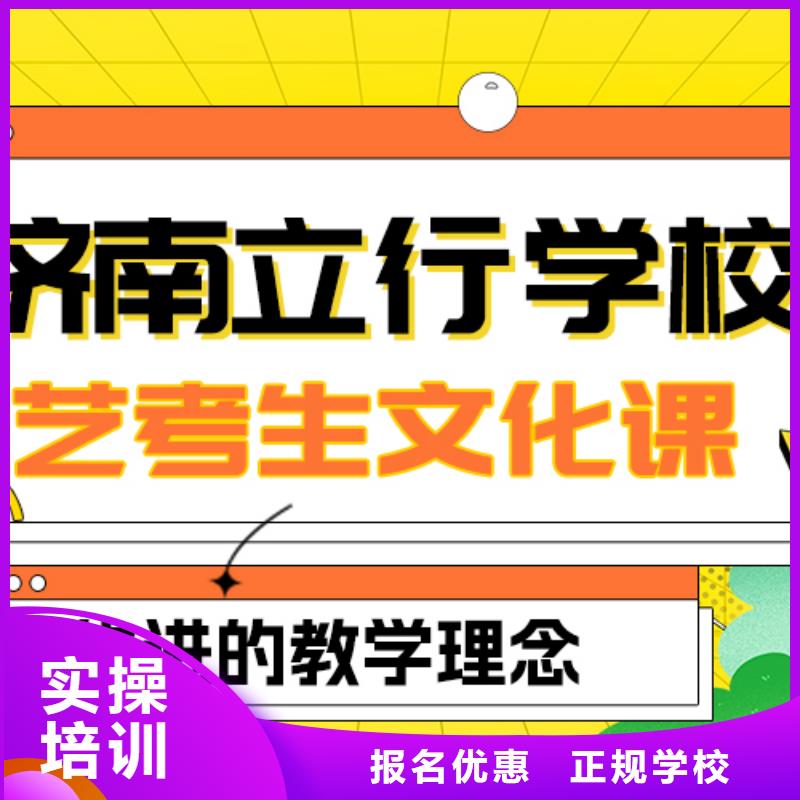 艺术生文化课复读班随到随学