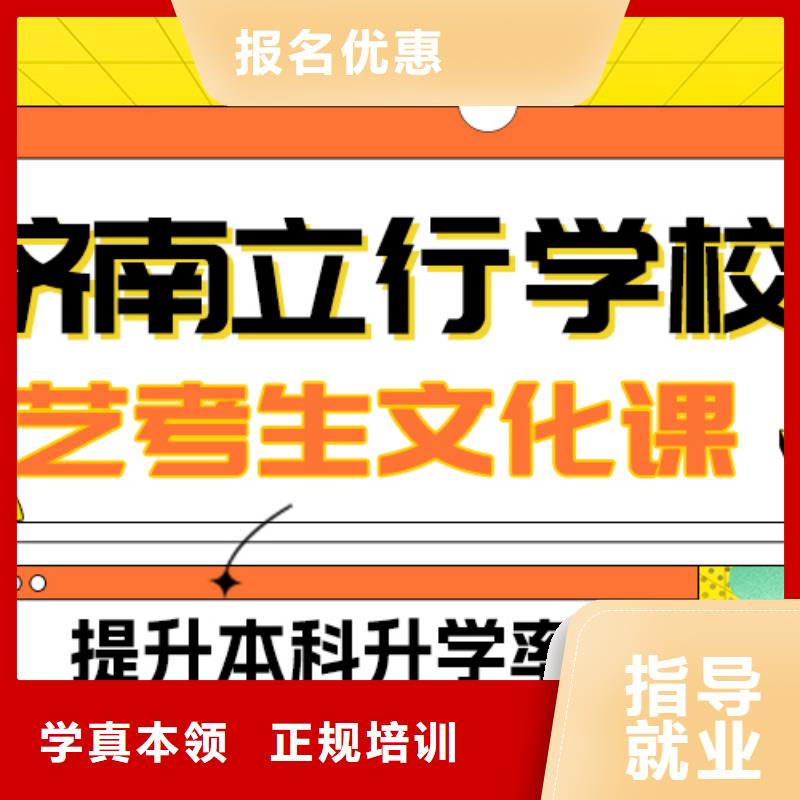 藝考生文化課集訓(xùn)班
哪個(gè)好？理科基礎(chǔ)差，