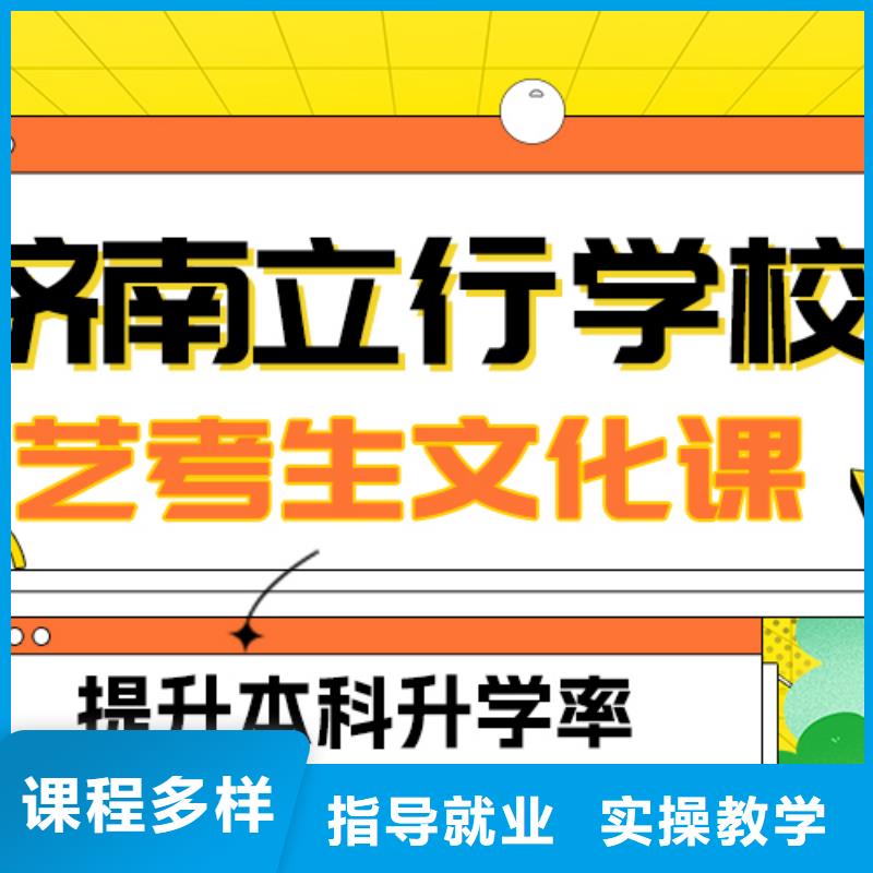 藝術生文化課全日制高考培訓學校隨到隨學