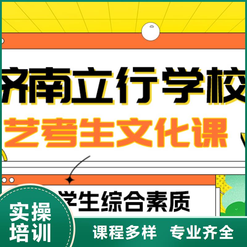藝術生文化課藝考一對一教學就業