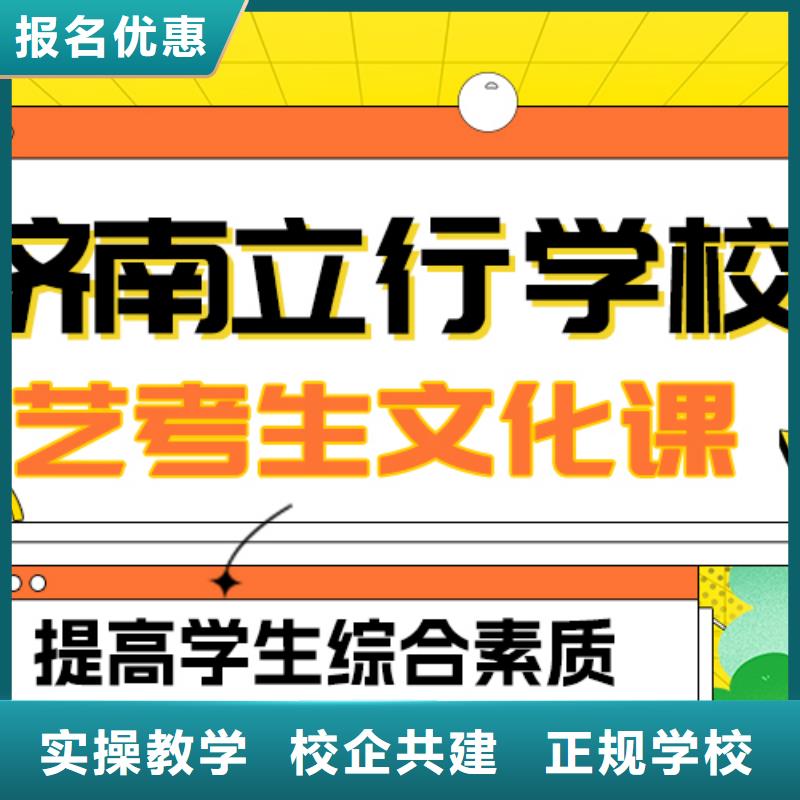 艺术生文化课高中化学补习技能+学历