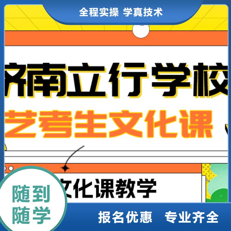 藝術生文化課高考全日制老師專業