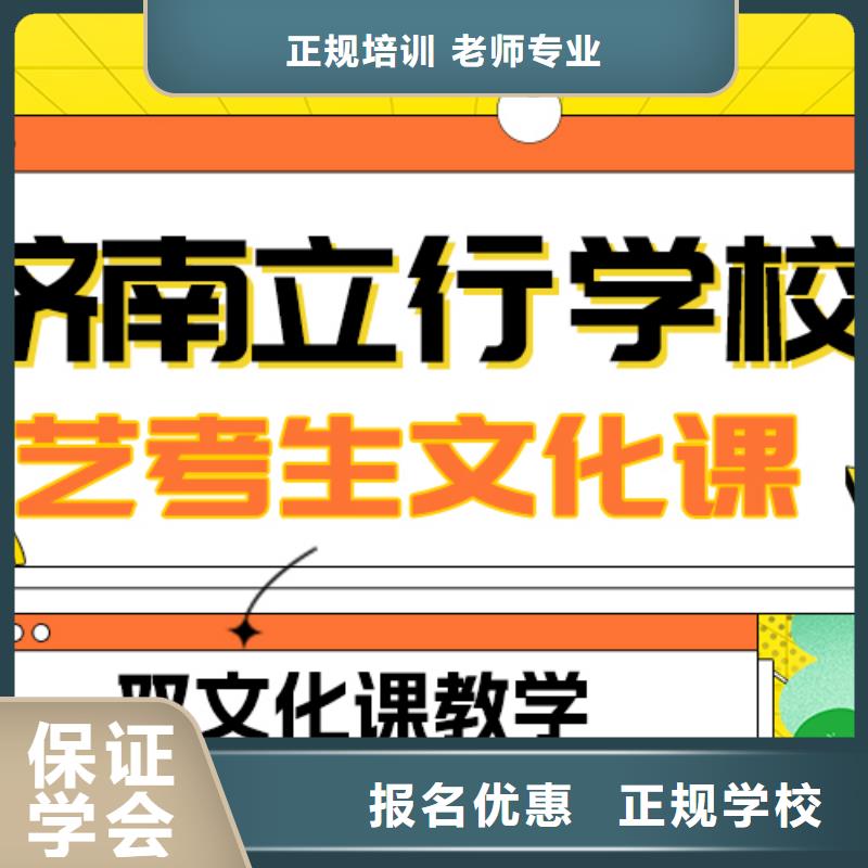 
藝考生文化課沖刺
誰家好？
理科基礎差，