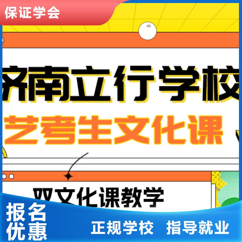 縣藝考文化課補習學校怎么樣？理科基礎差，