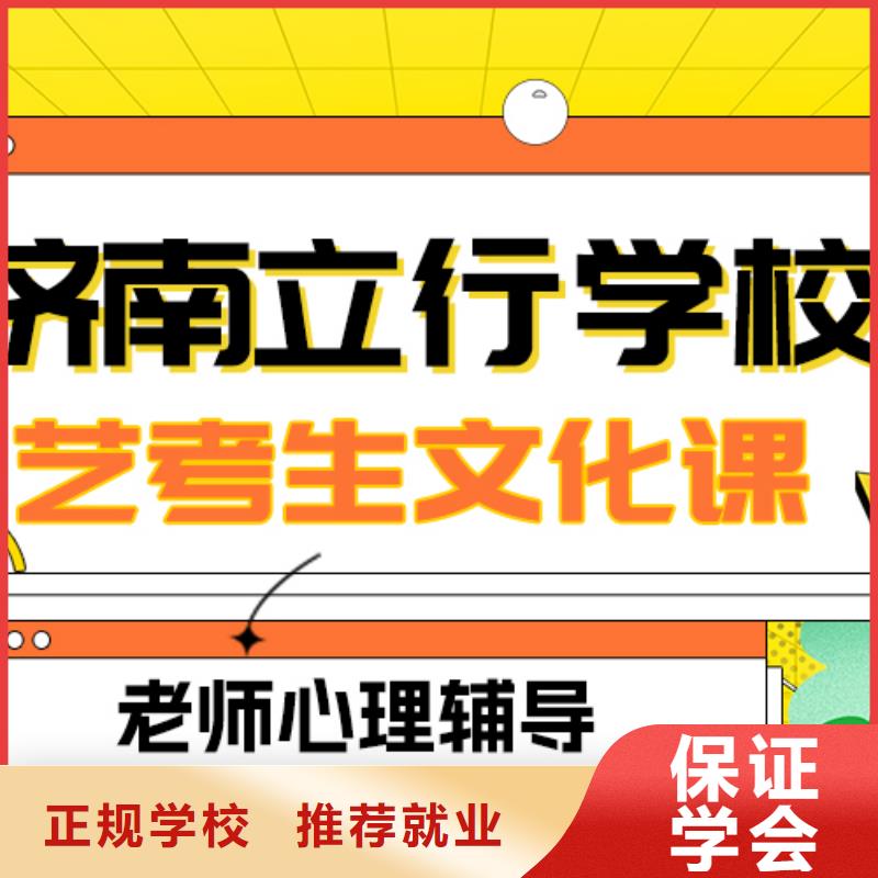 
藝考文化課集訓(xùn)班
好提分嗎？
理科基礎(chǔ)差，