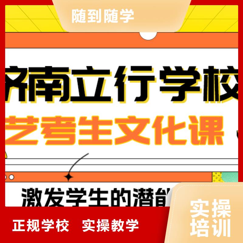 藝術生文化課全日制高考培訓學校隨到隨學