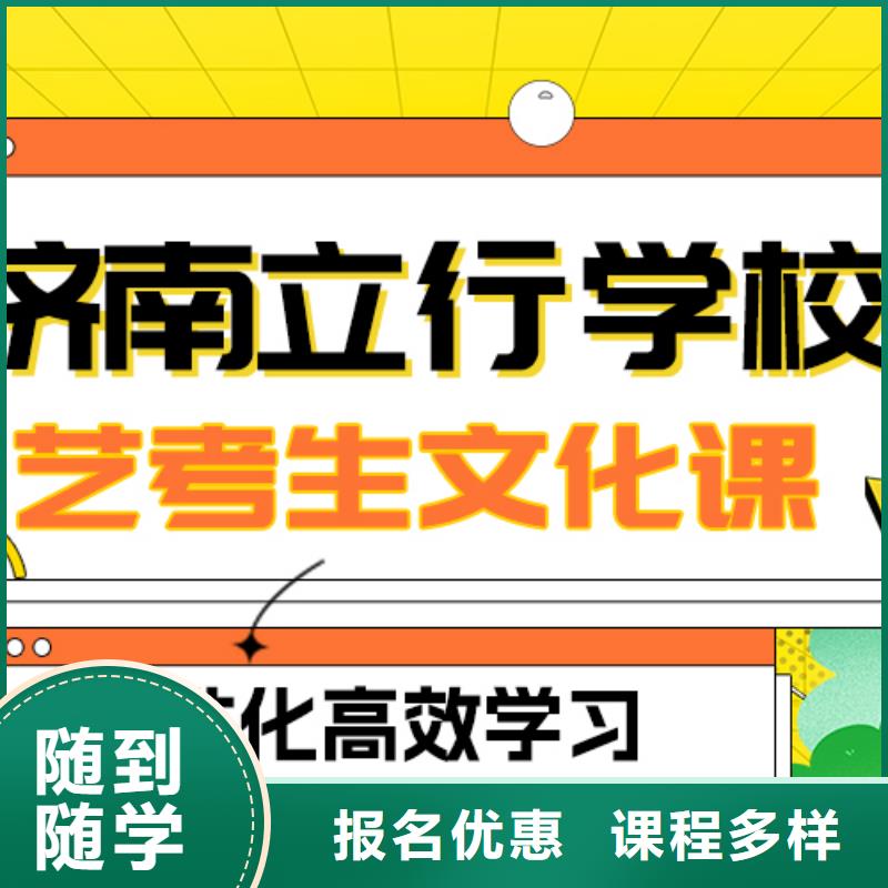 艺术生文化课高考小班教学学真本领