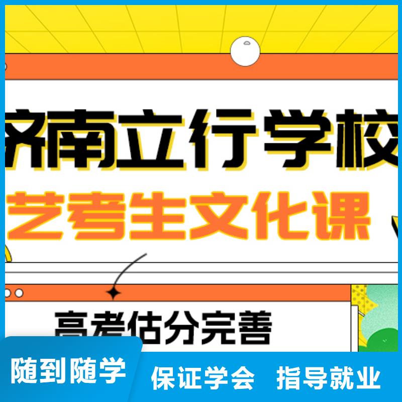 藝考文化課補習機構
好提分嗎?
理科基礎差,
