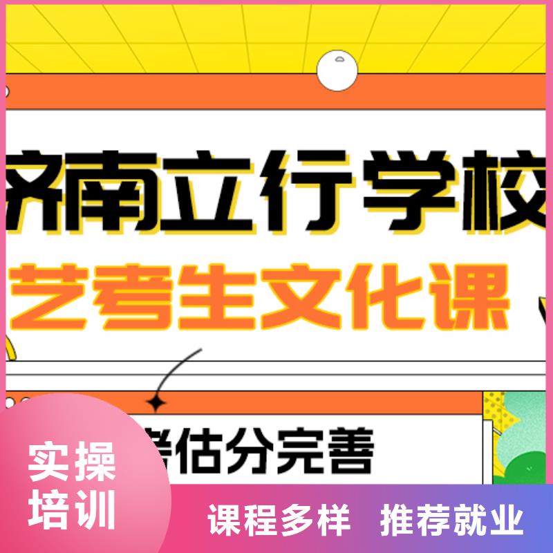藝術生文化課高考全日制老師專業