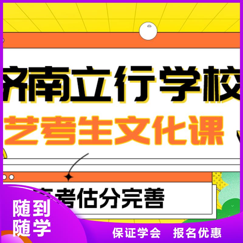 藝考生文化課
哪家好?數學基礎差,