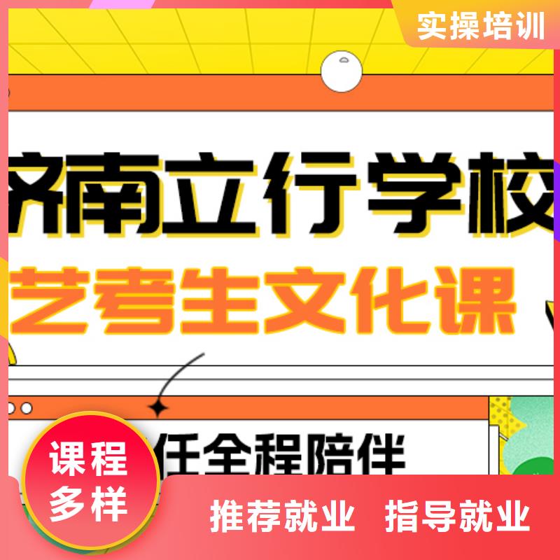 藝術生文化課高考輔導機構就業不擔心