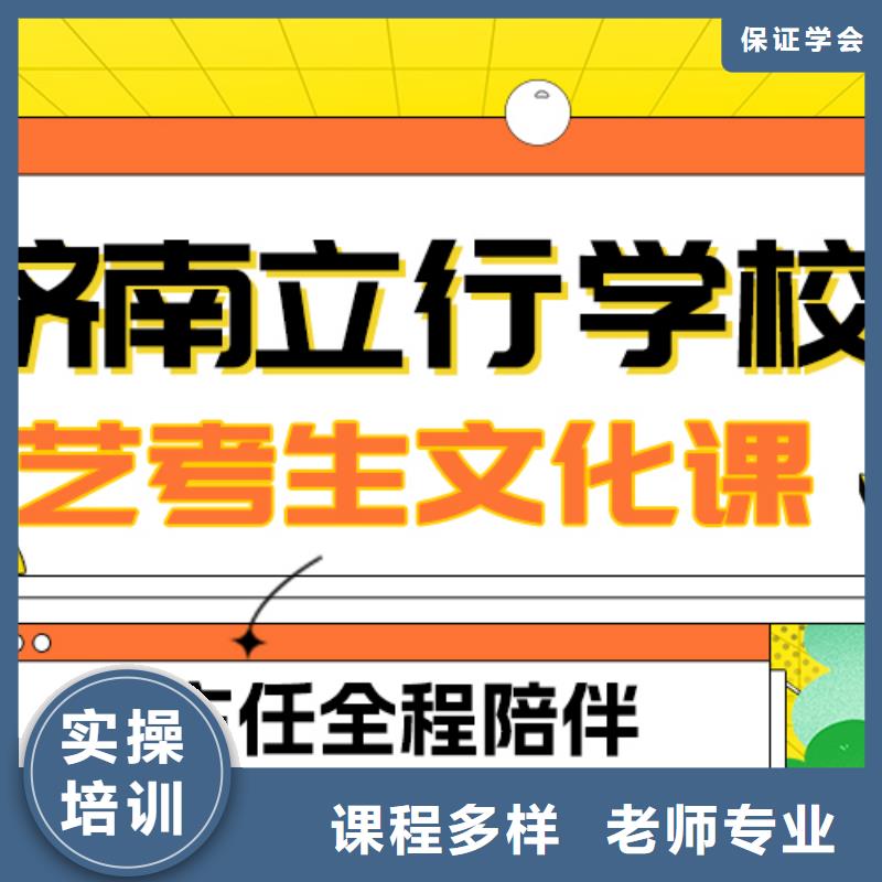 【藝術生文化課高考全日制師資力量強】