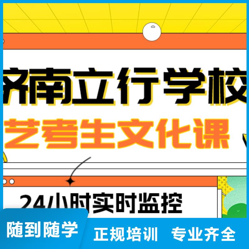 艺术生文化课高中化学补习技能+学历