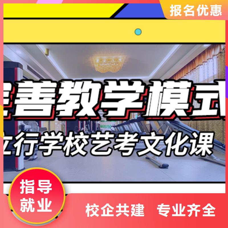 藝考生文化課集訓
哪一個好?
文科基礎差,